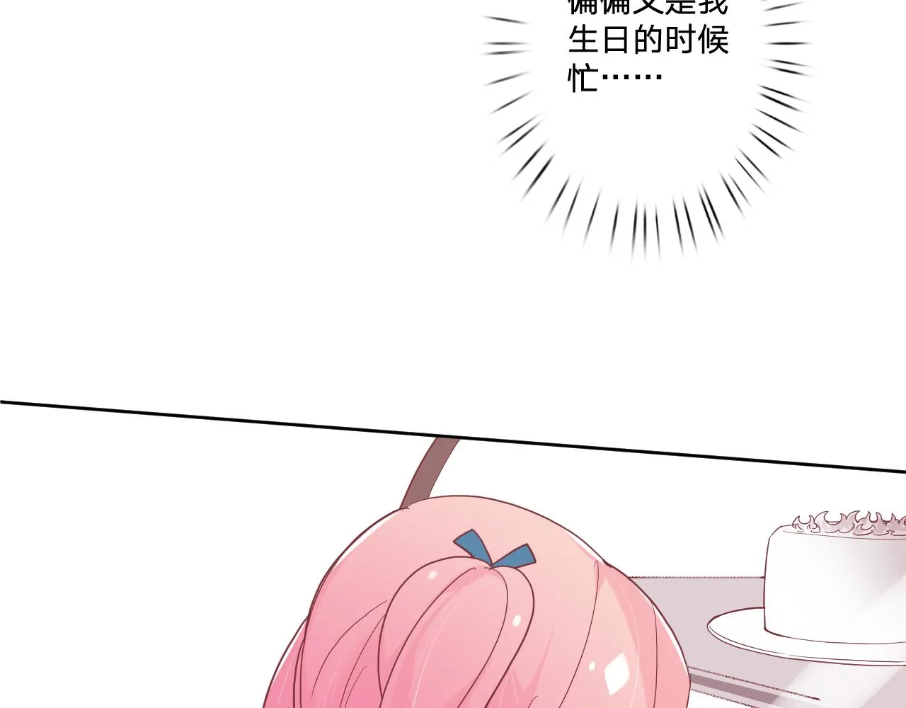 第五十话：生命之泉 第14页