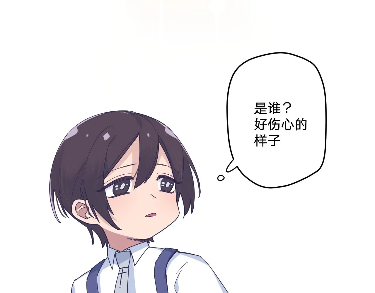 第五十话：生命之泉 第17页