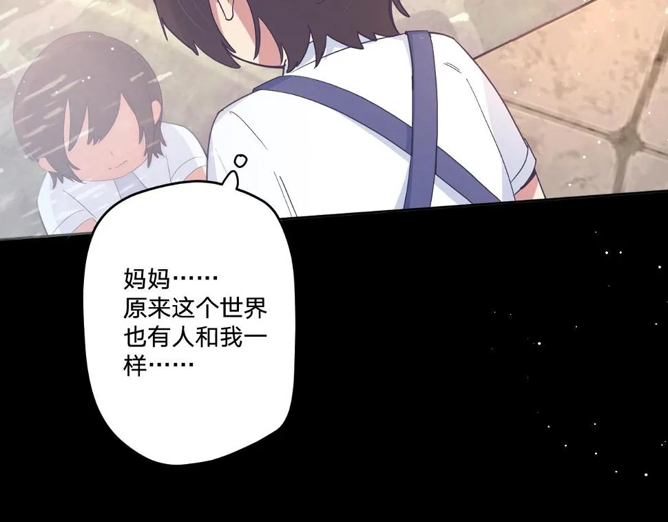 第五十话：生命之泉 第19页
