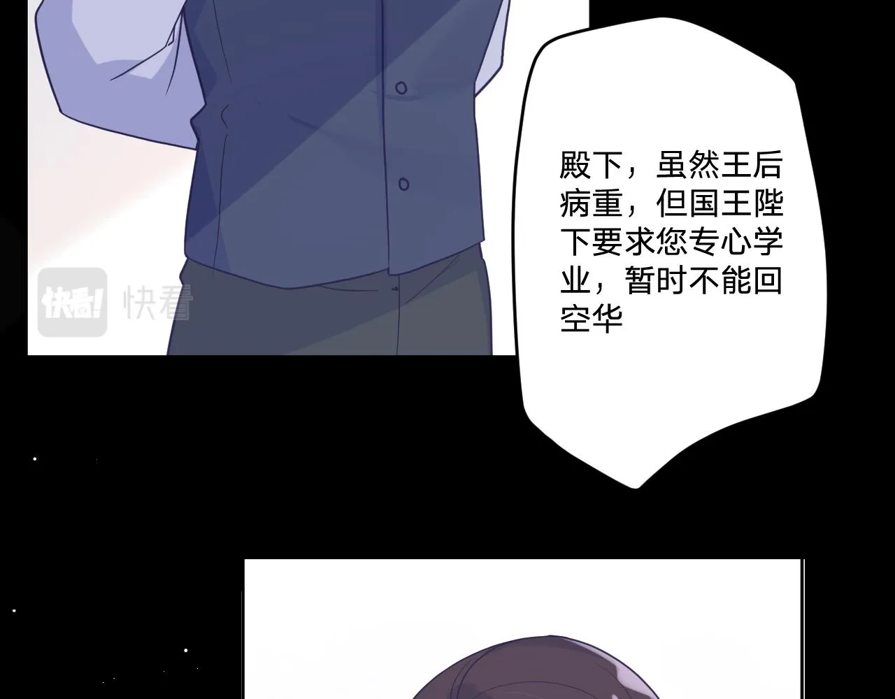 第五十话：生命之泉 第21页