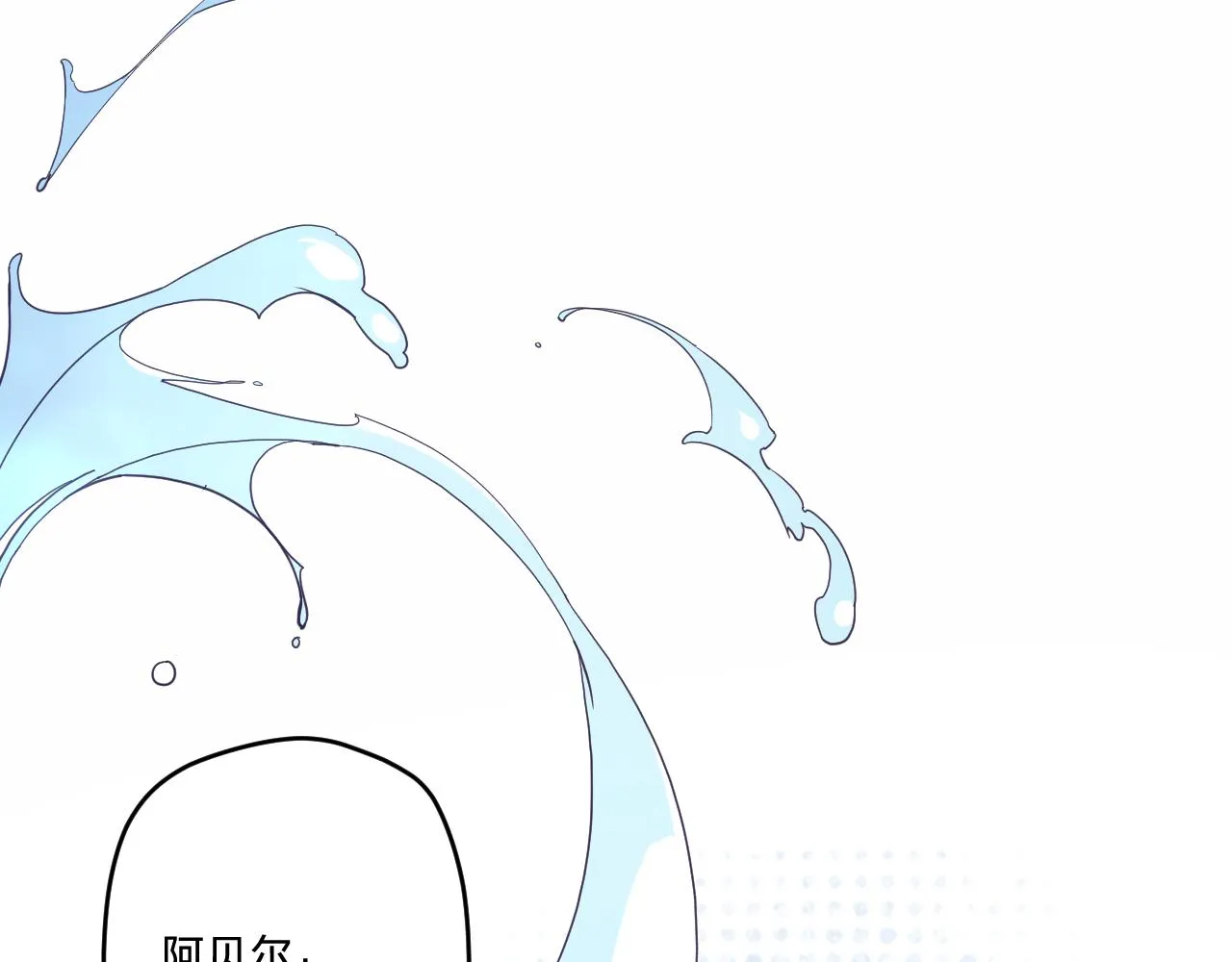第五十话：生命之泉 第23页