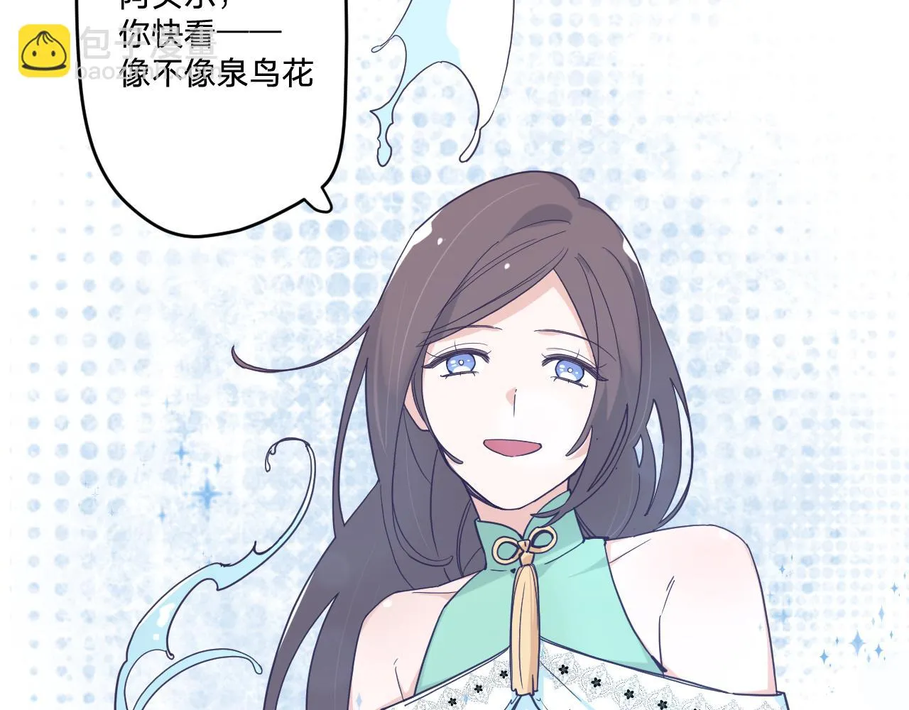 第五十话：生命之泉 第24页
