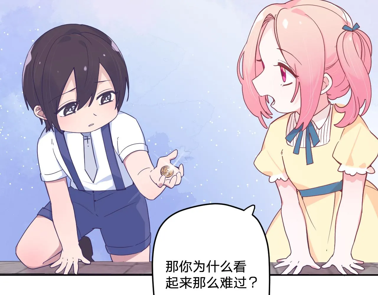 第五十话：生命之泉 第36页