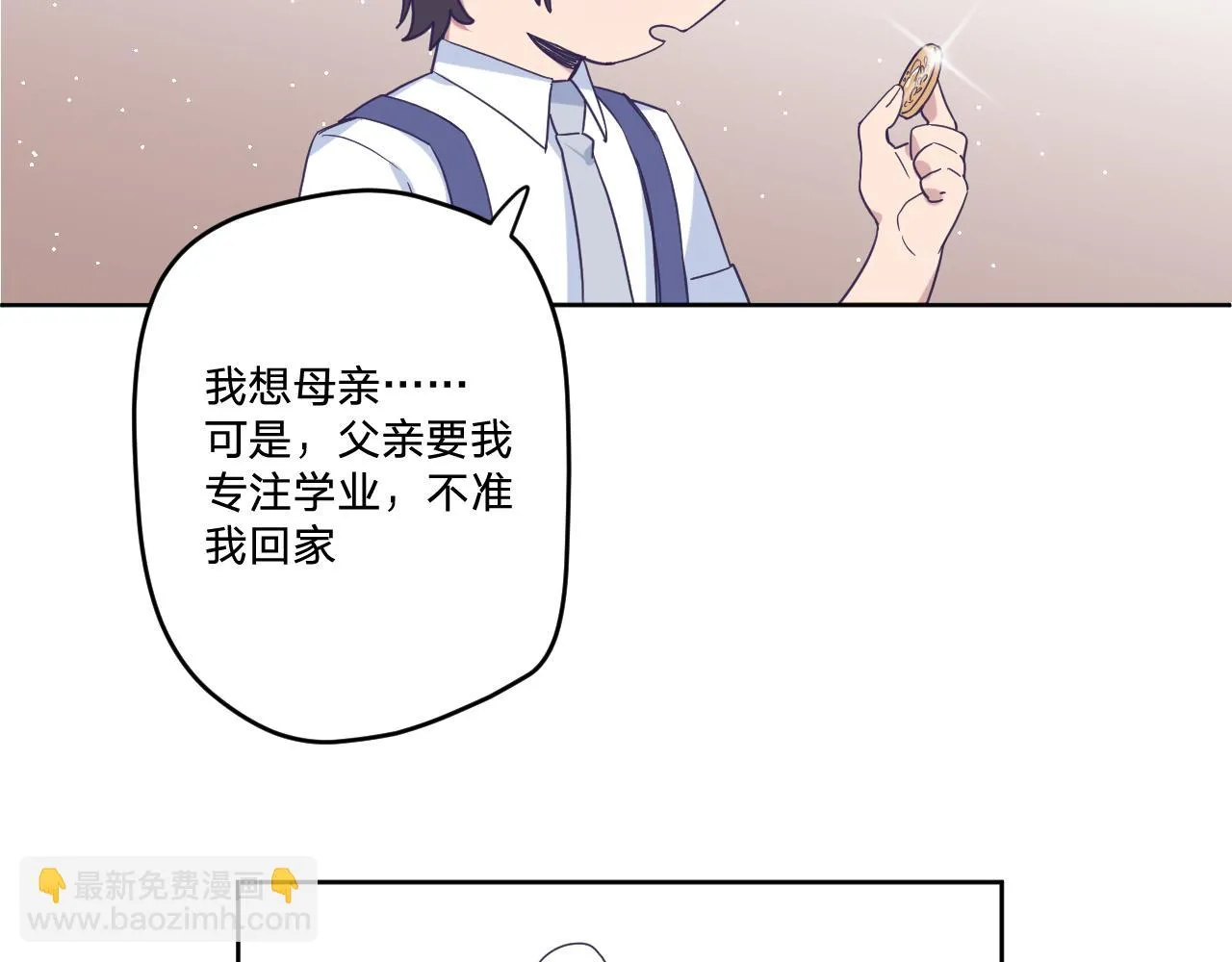 第五十话：生命之泉 第38页