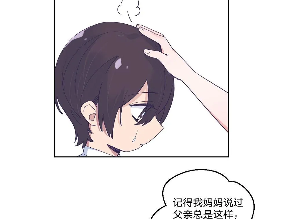 第五十话：生命之泉 第39页