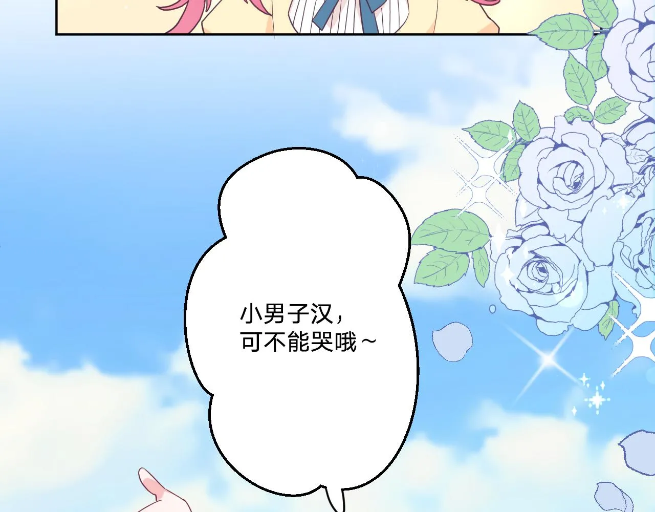 第五十话：生命之泉 第41页