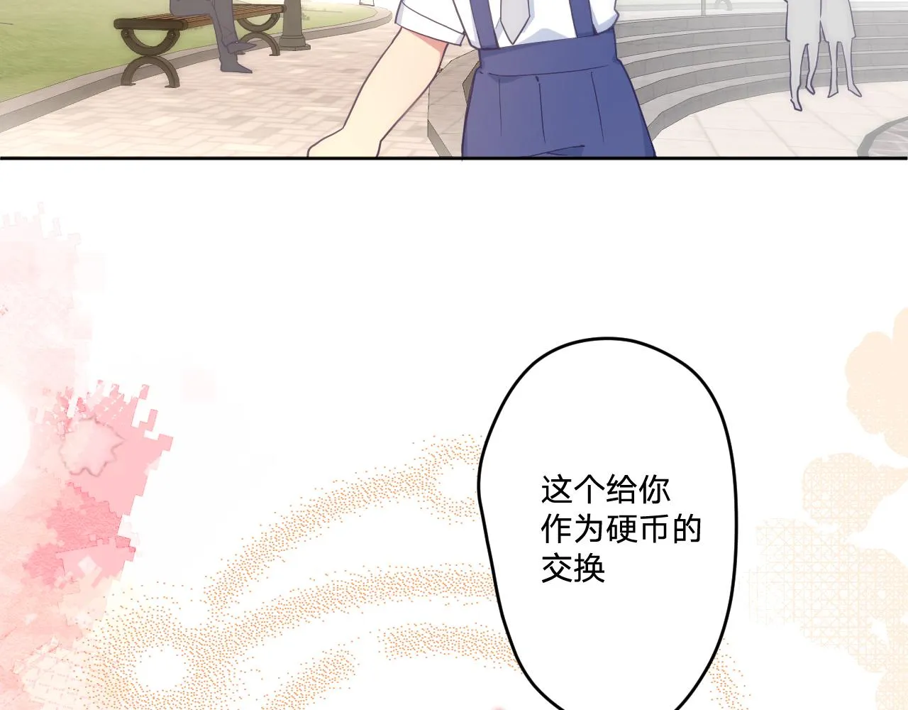 第五十话：生命之泉 第45页