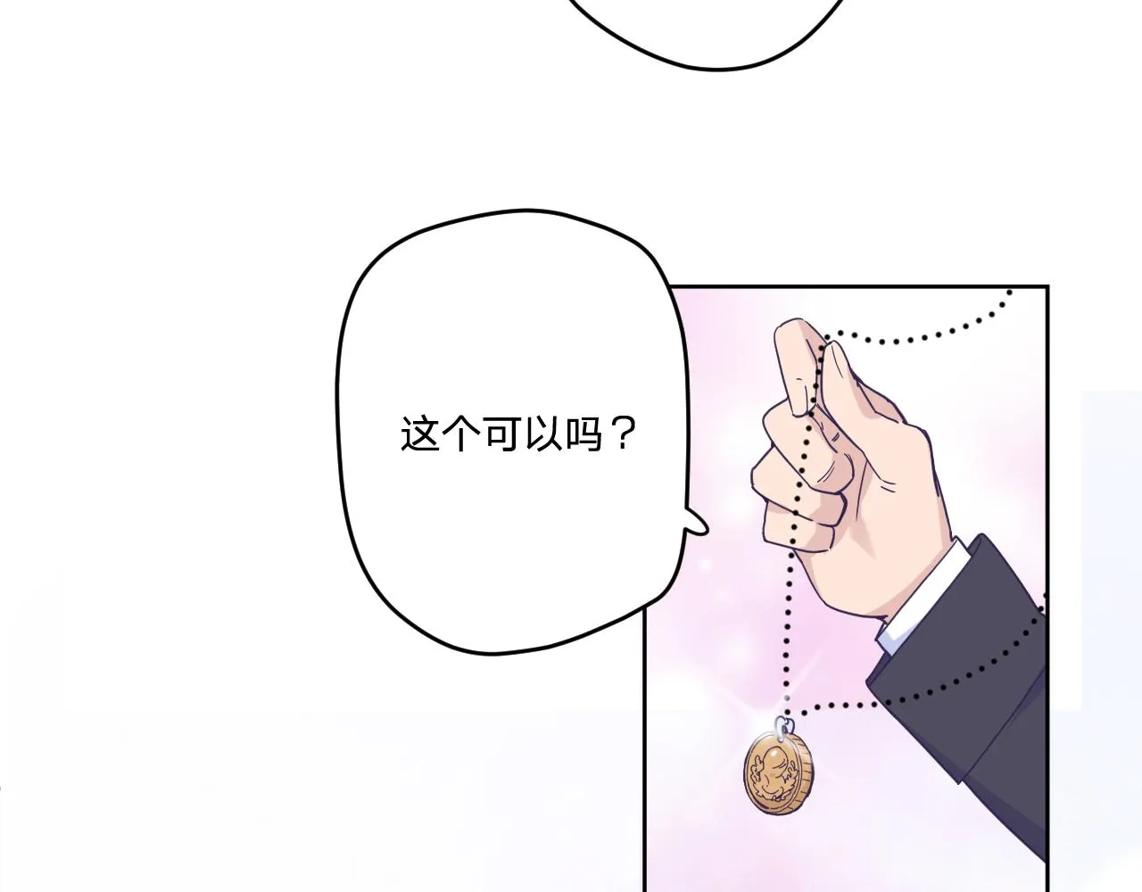 第五十话：生命之泉 第60页