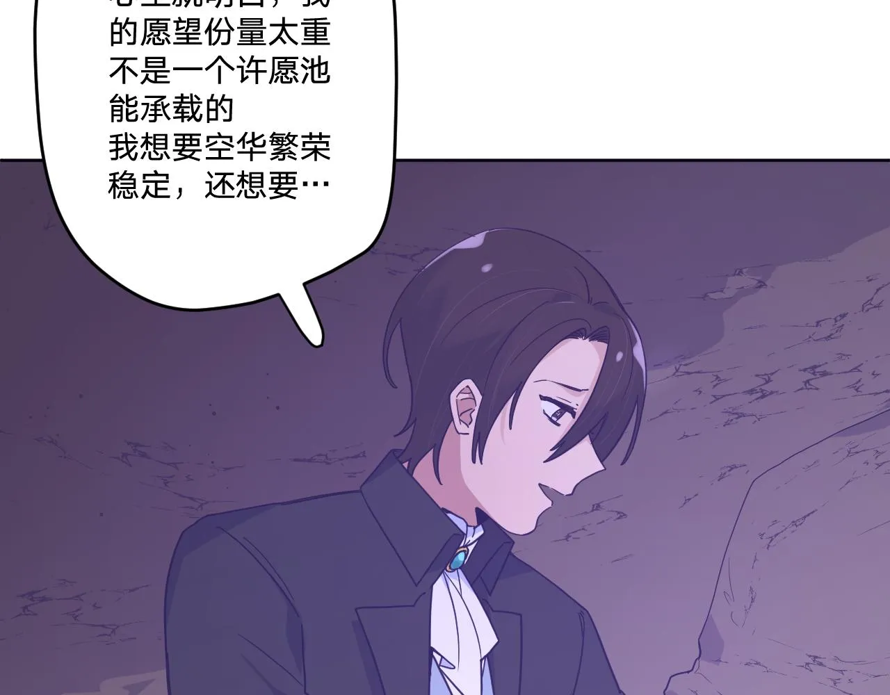 第五十话：生命之泉 第63页