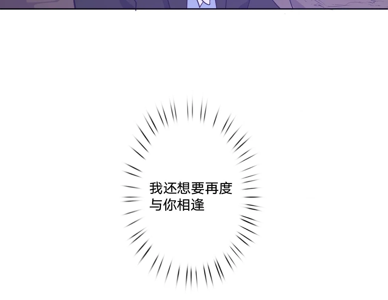 第五十话：生命之泉 第64页