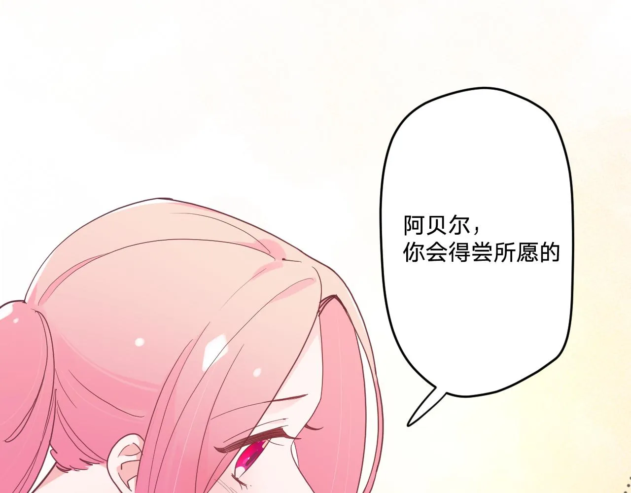 第五十话：生命之泉 第65页