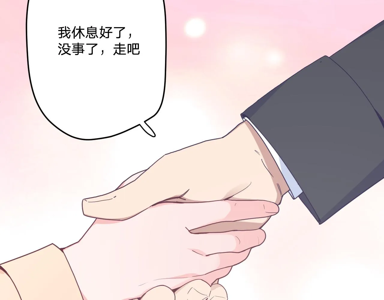第五十话：生命之泉 第73页