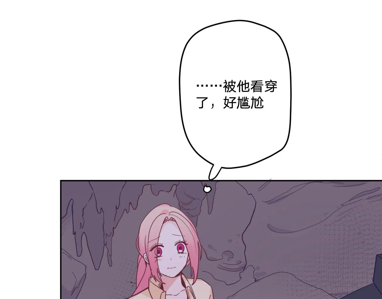 第五十话：生命之泉 第75页