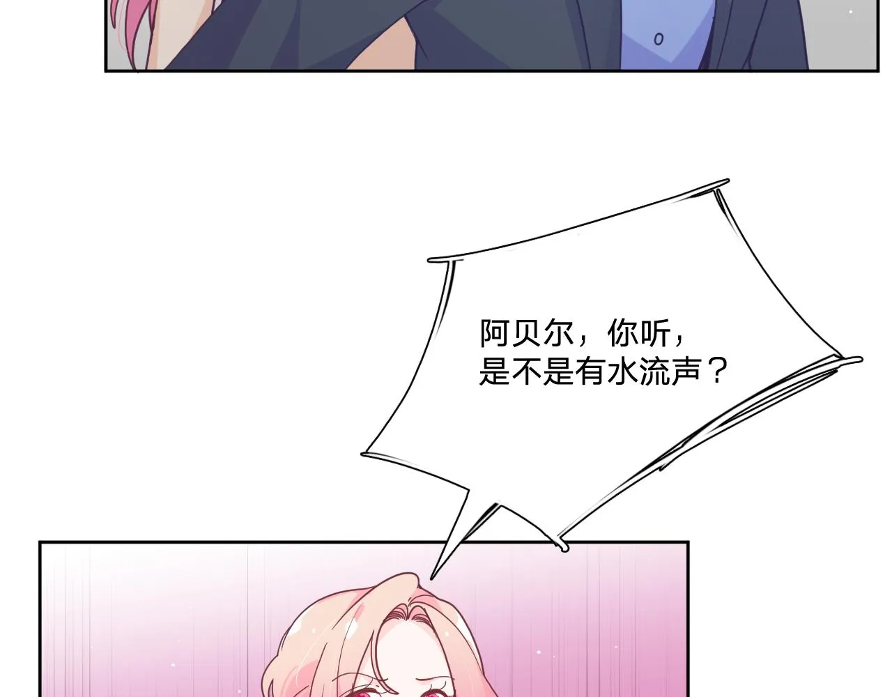 第五十话：生命之泉 第79页