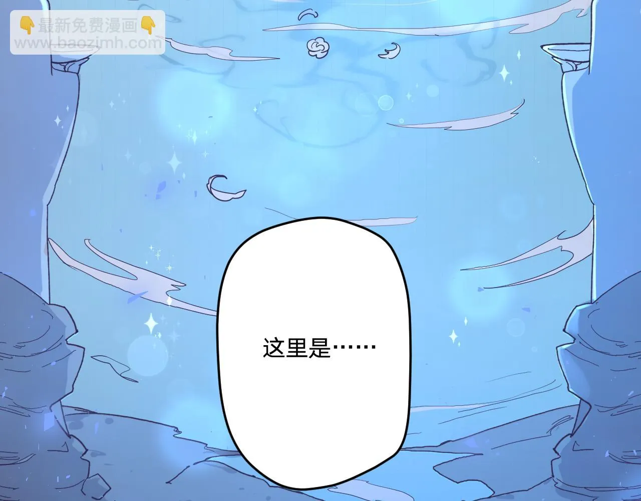 第五十话：生命之泉 第86页