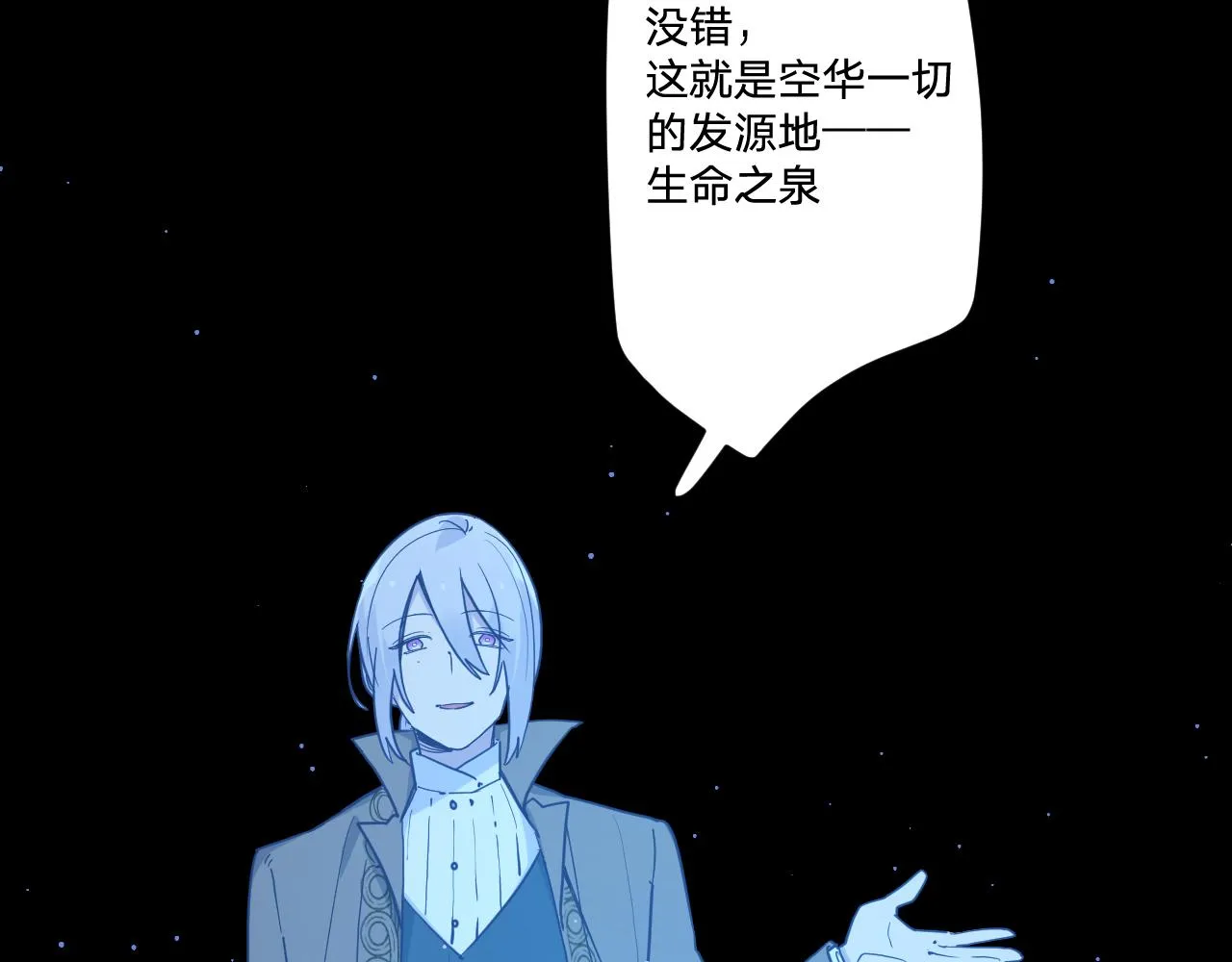 第五十话：生命之泉 第90页