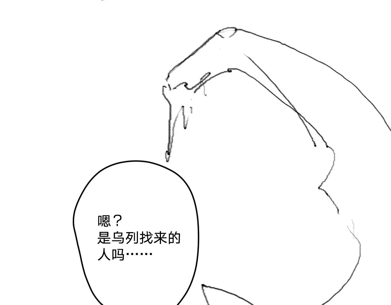 第五十话：生命之泉 第96页