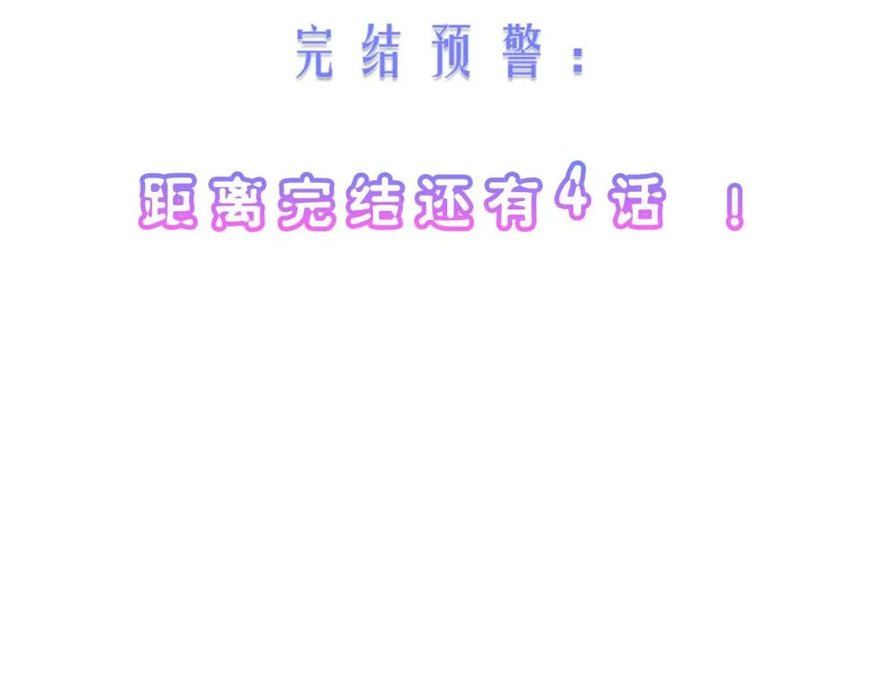 第五十话：生命之泉 第100页