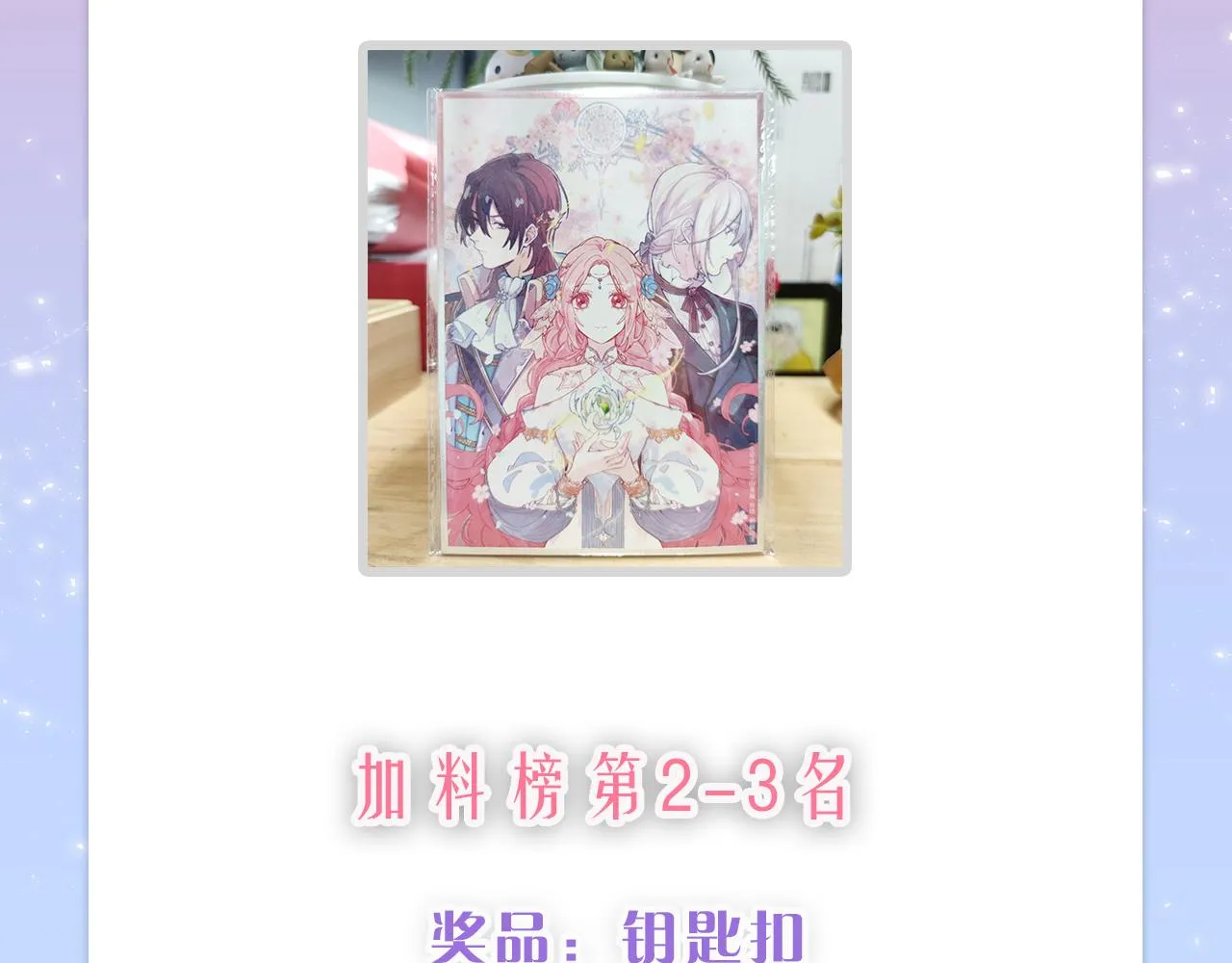 第五十话：生命之泉 第103页