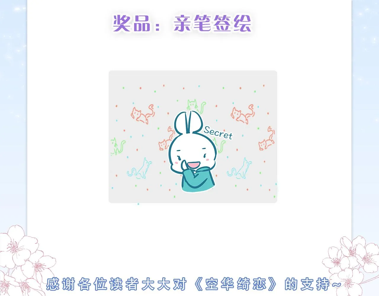 第五十话：生命之泉 第105页