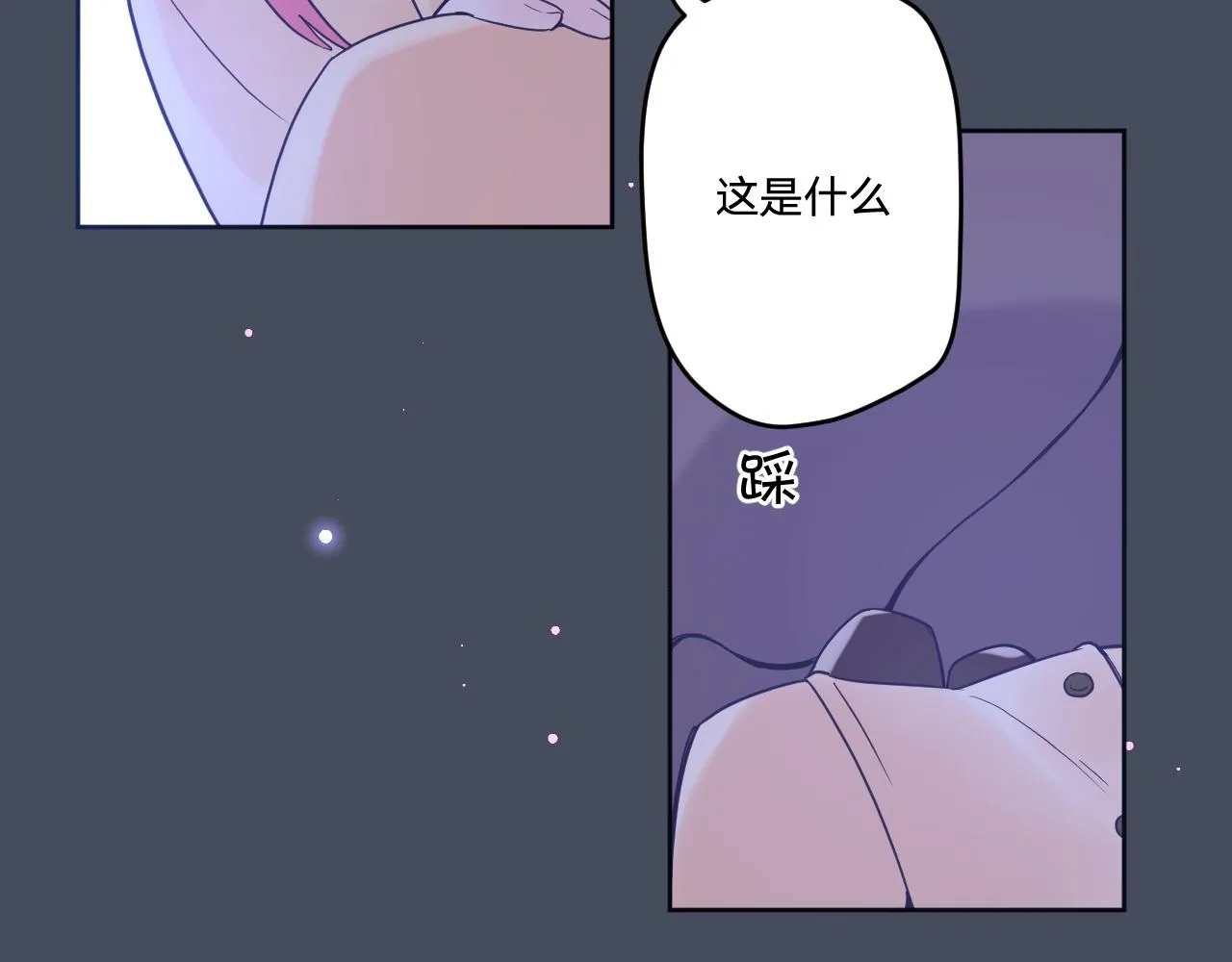 第五十一话：暗算 第75页
