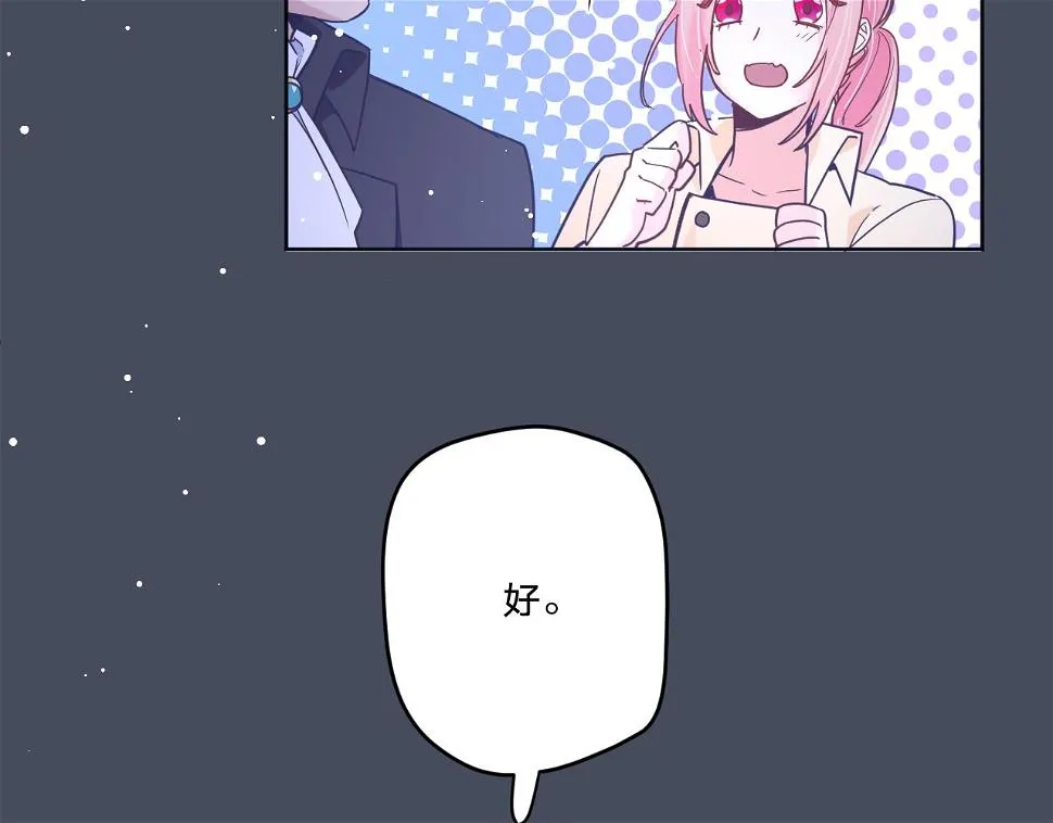 第五十一话：暗算 第84页