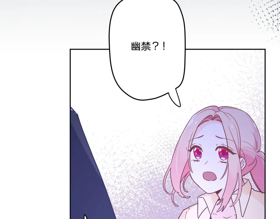 第五十一话：暗算 第100页