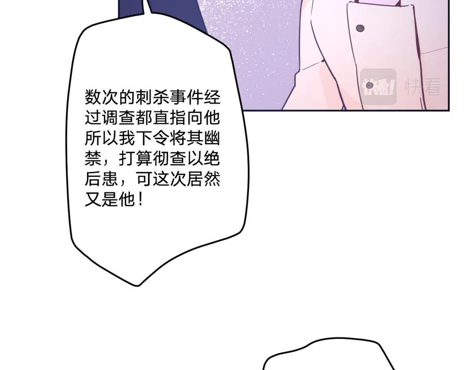 第五十一话：暗算 第101页