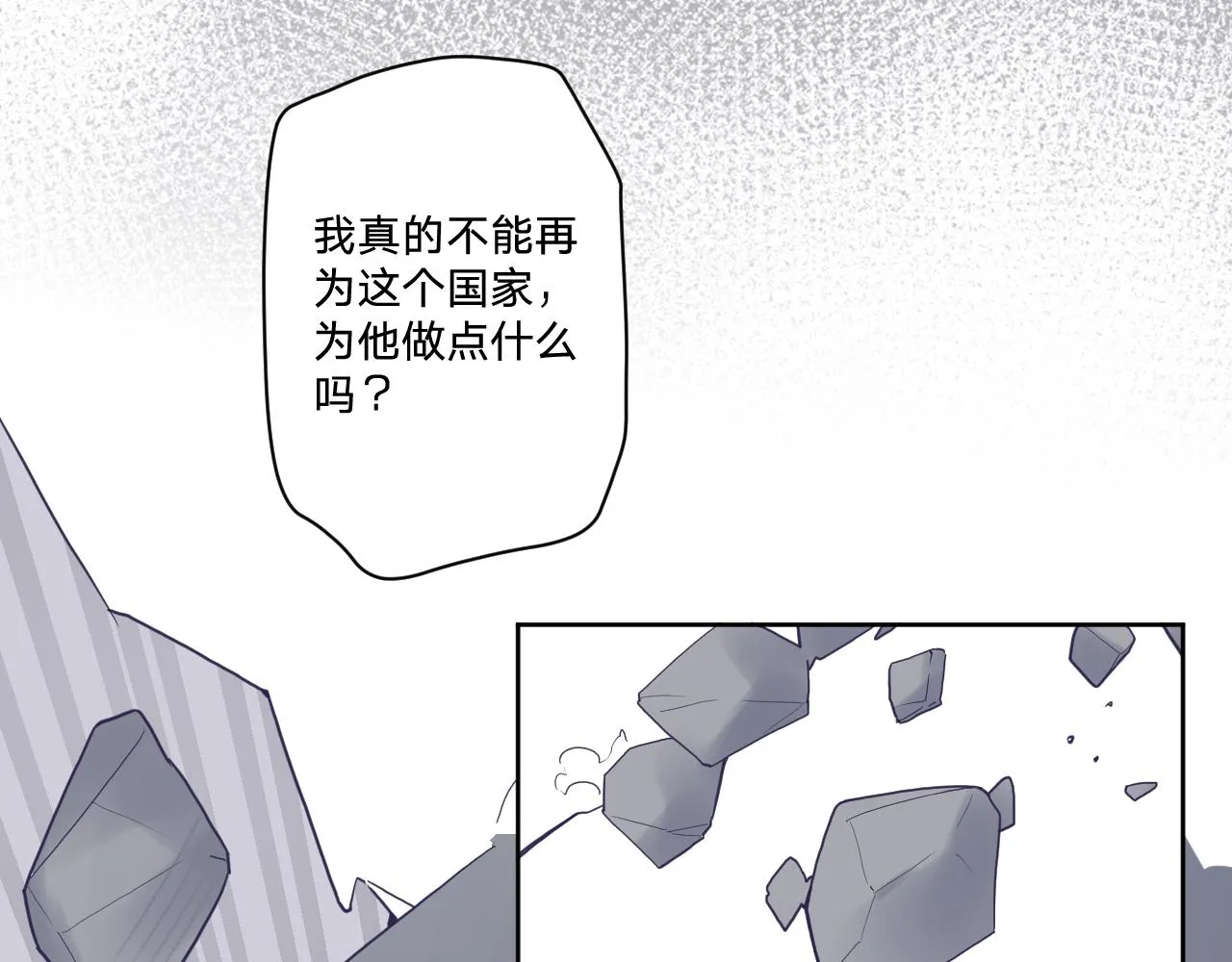 第五十四话：尘埃落定 第74页