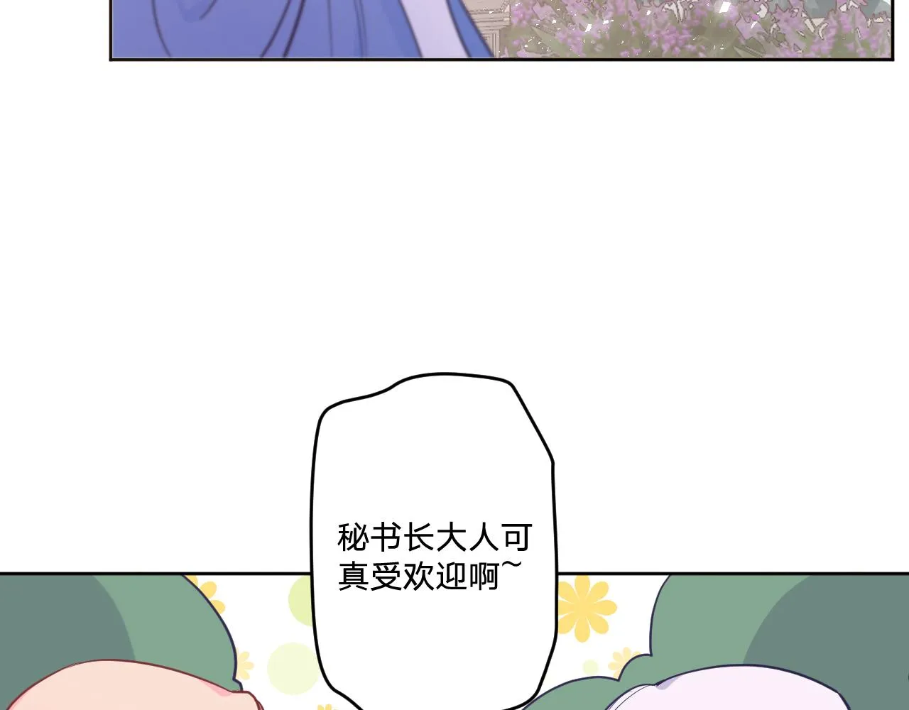 第二十二话：拒绝的理由 第89页