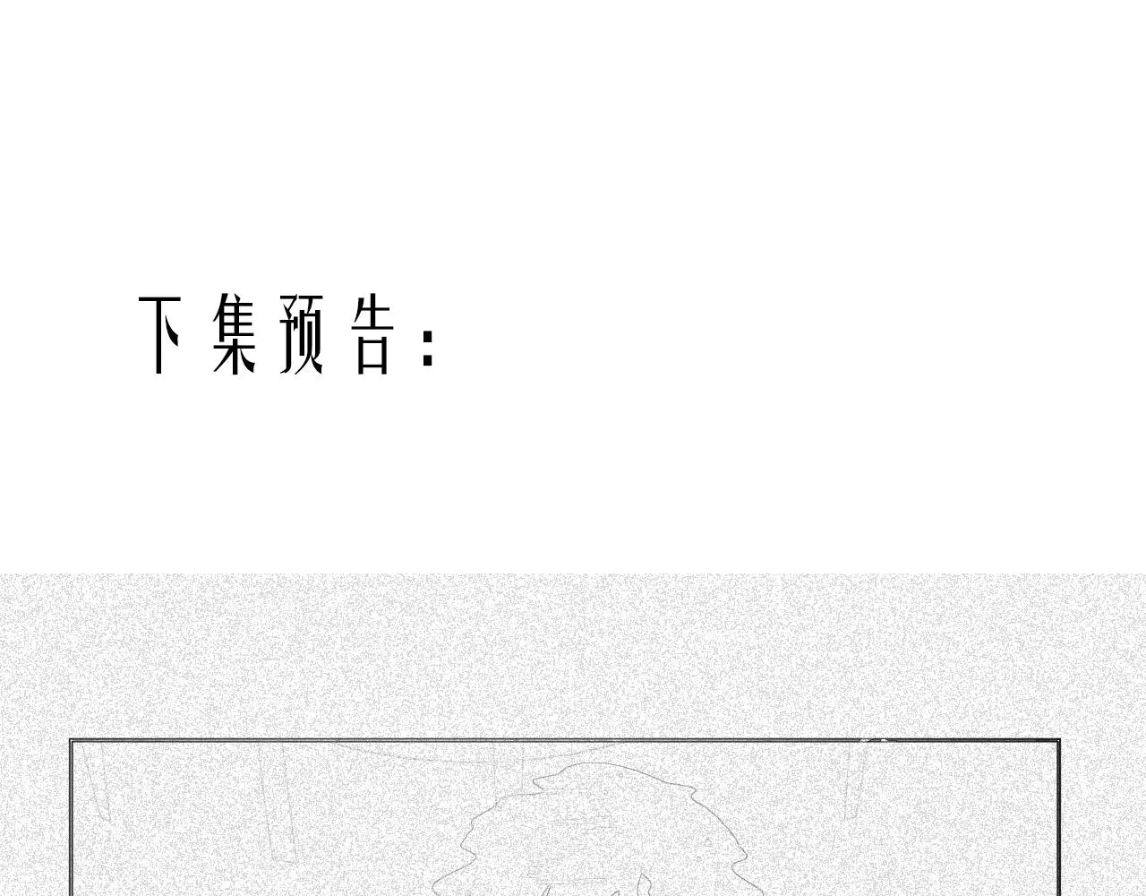 第二十二话：拒绝的理由 第98页
