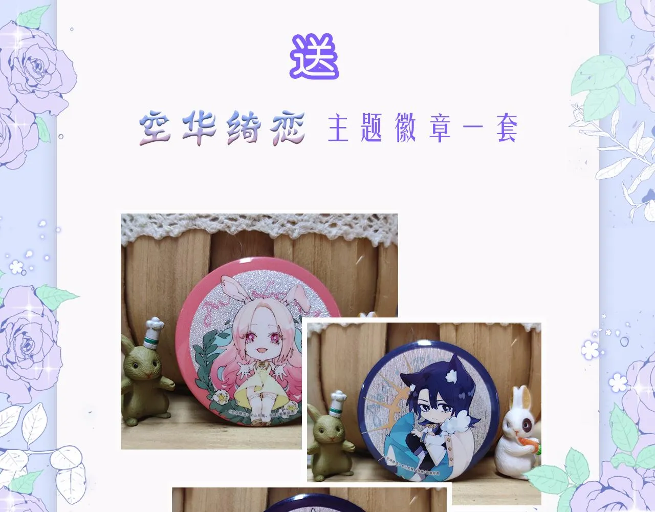 第二十二话：拒绝的理由 第104页