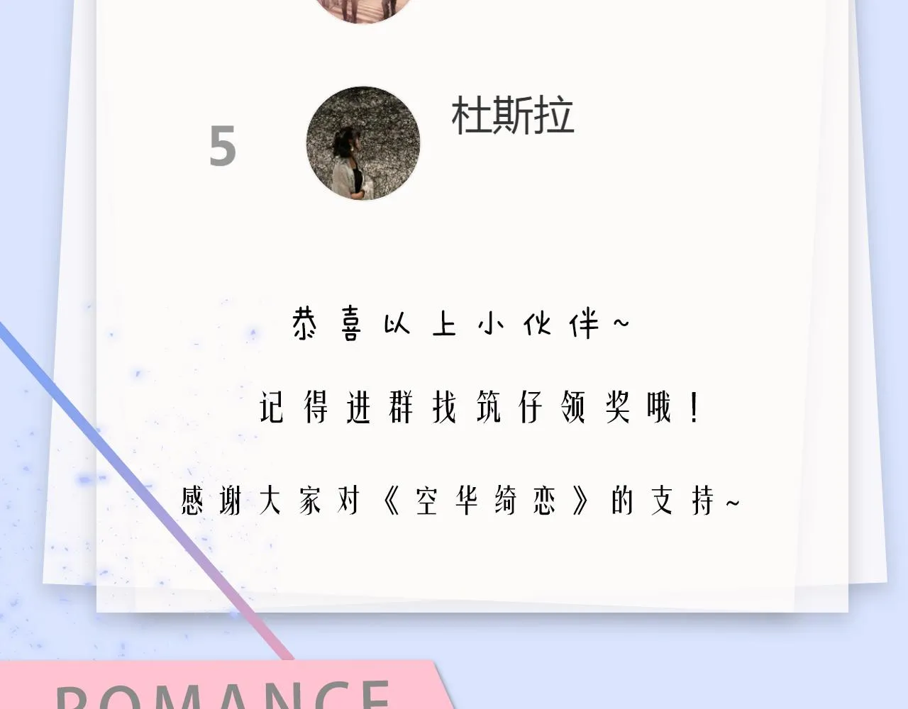 三月加料榜 第3页