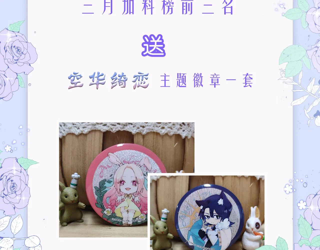 三月加料榜 第5页