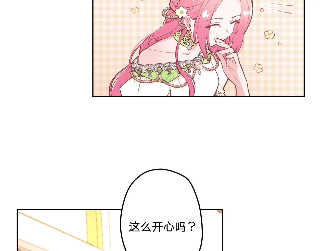 第二十一话：记忆深处 第6页