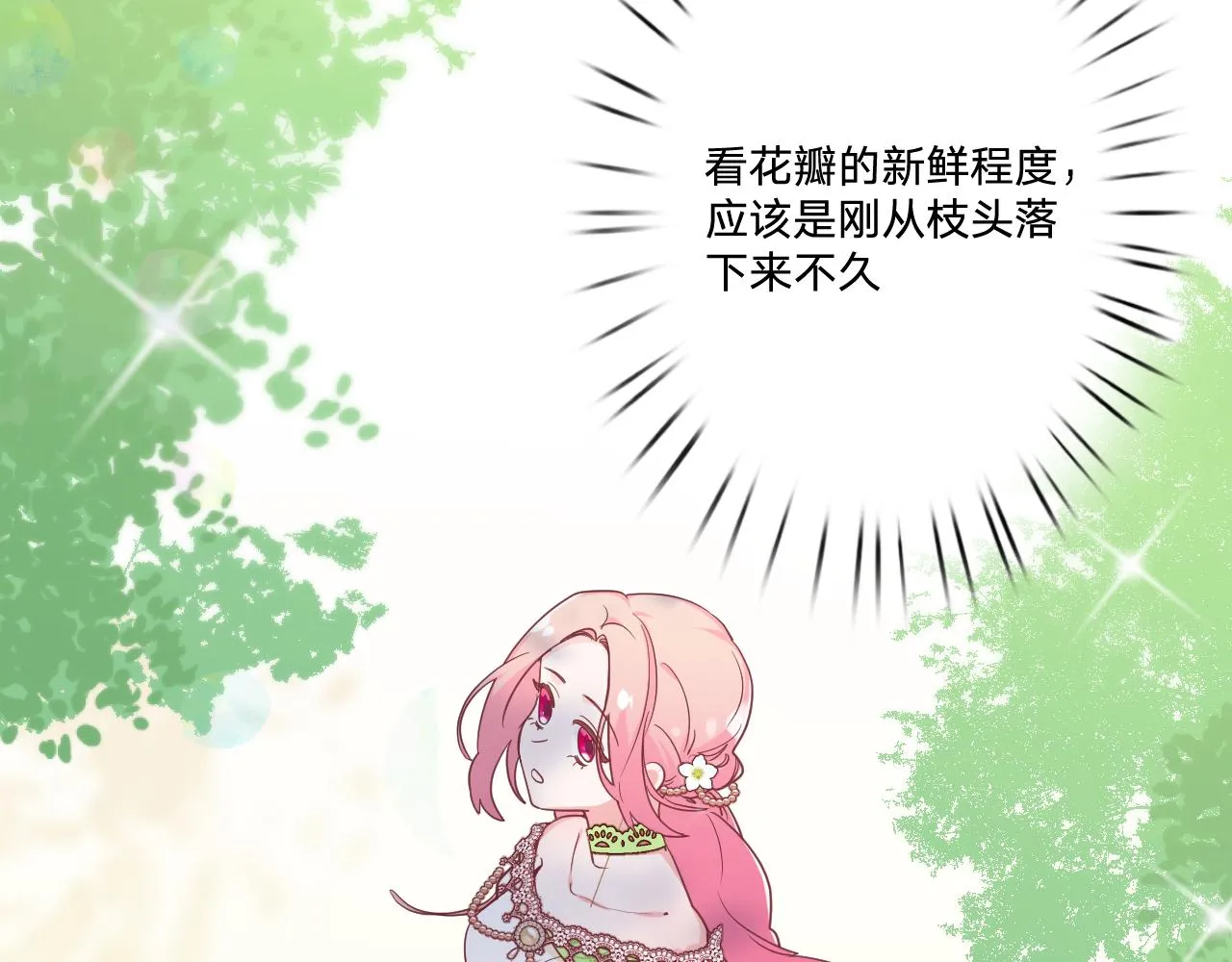 第二十一话：记忆深处 第39页