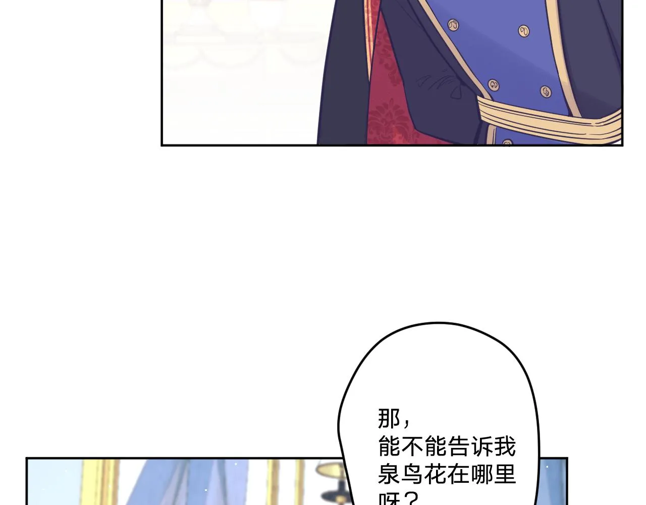 第二十一话：记忆深处 第80页