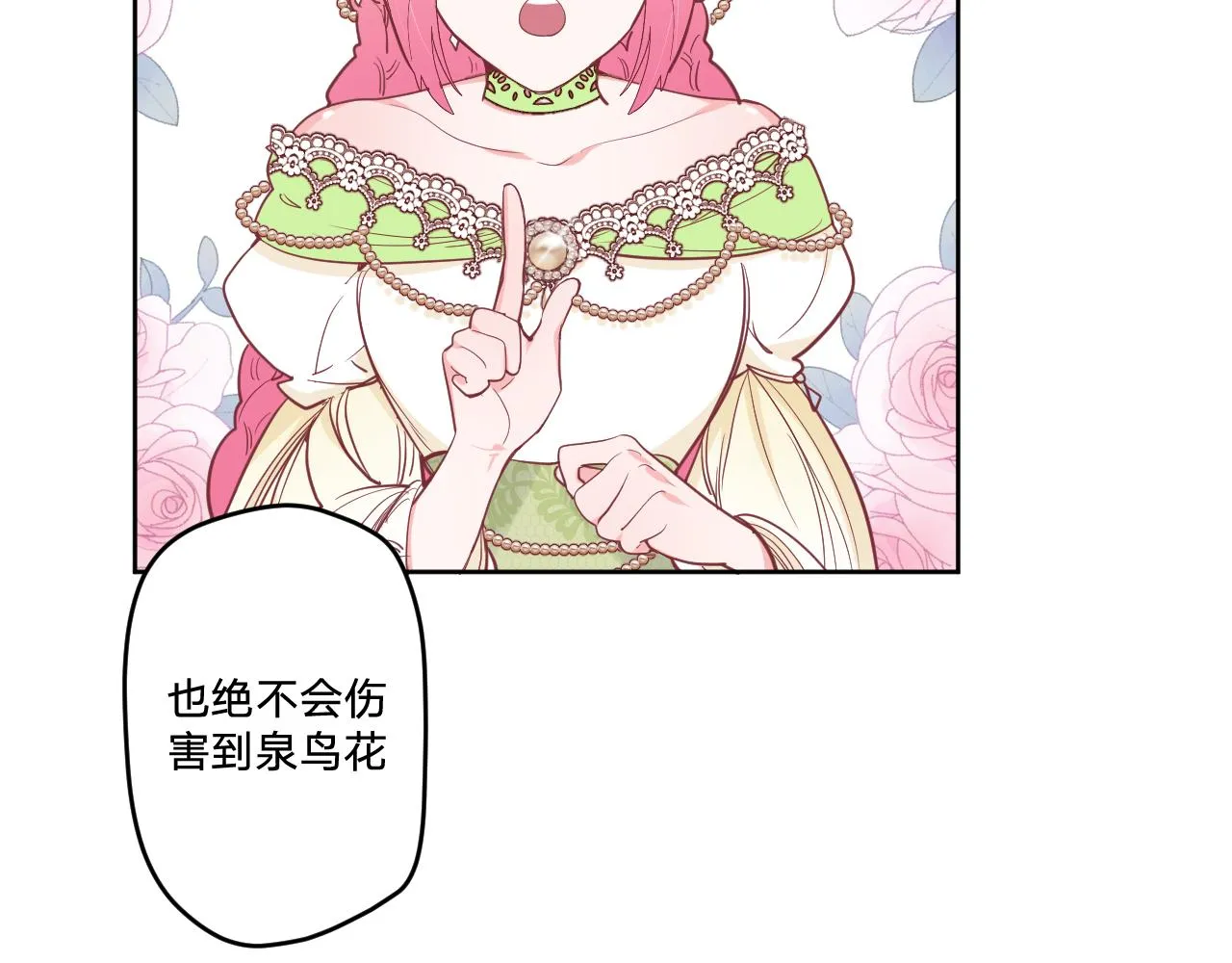 第二十一话：记忆深处 第84页