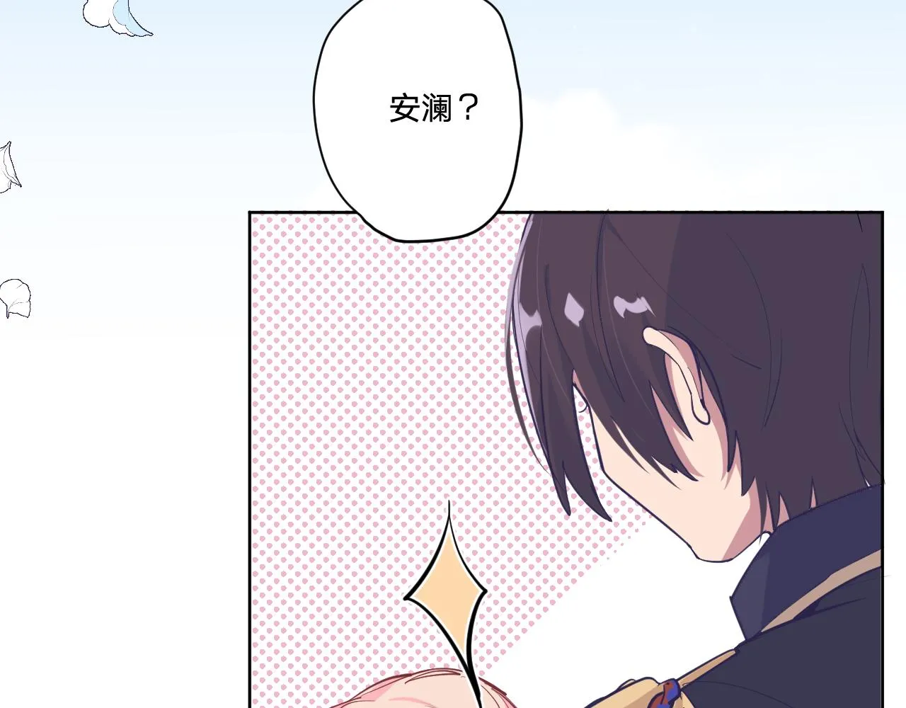 第二十话：起舞 第7页