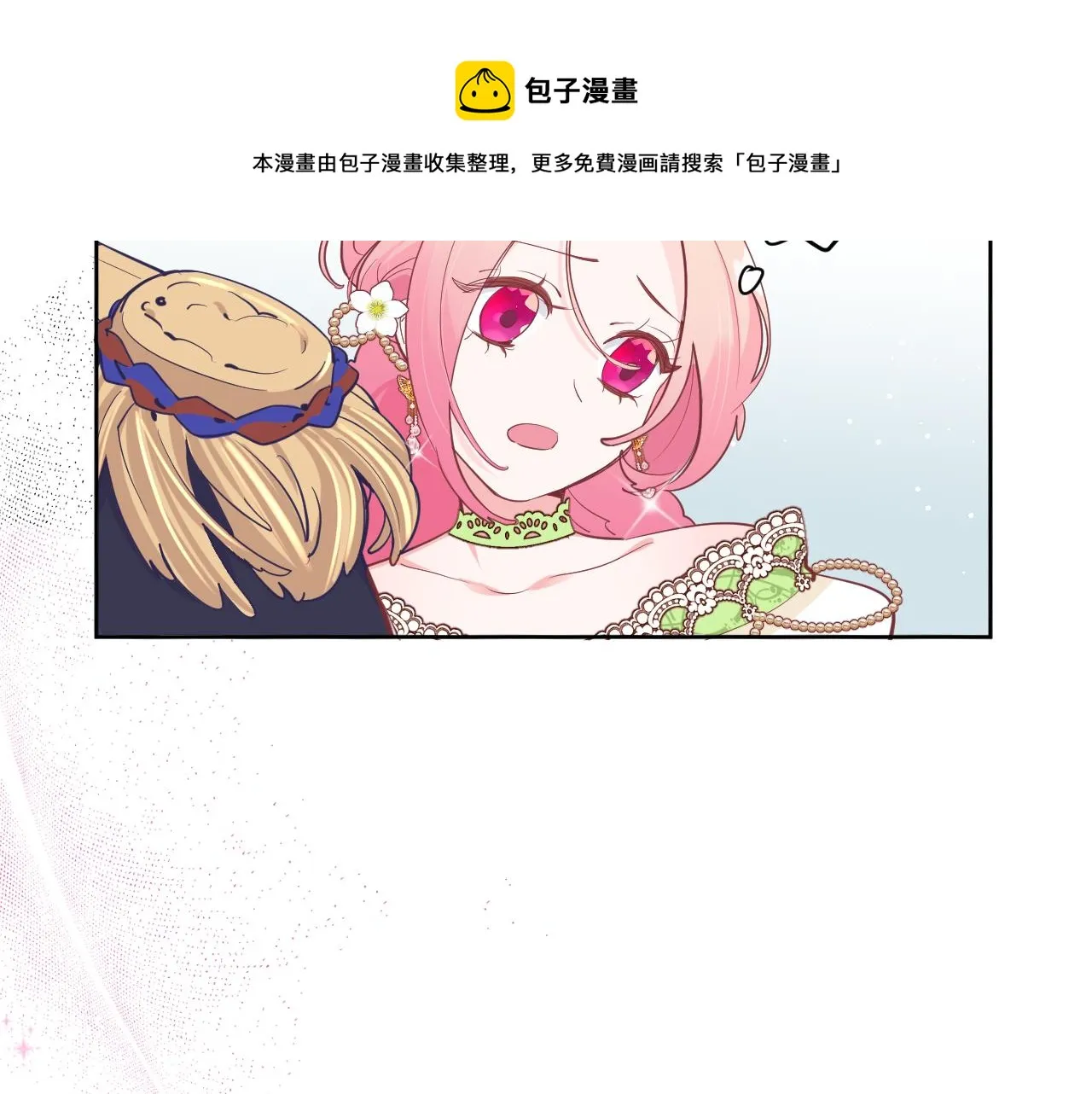 第二十话：起舞 第41页