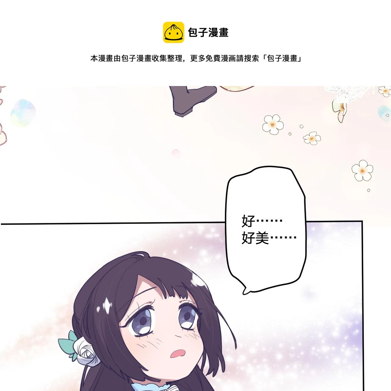 第二十话：起舞 第53页