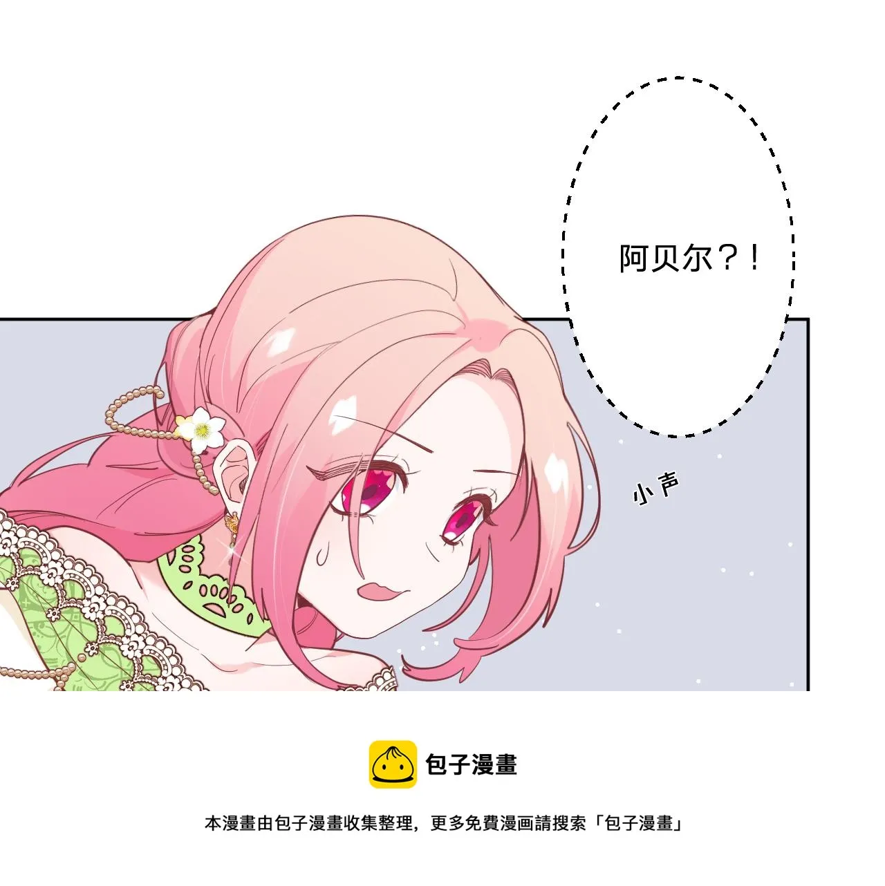第二十话：起舞 第65页