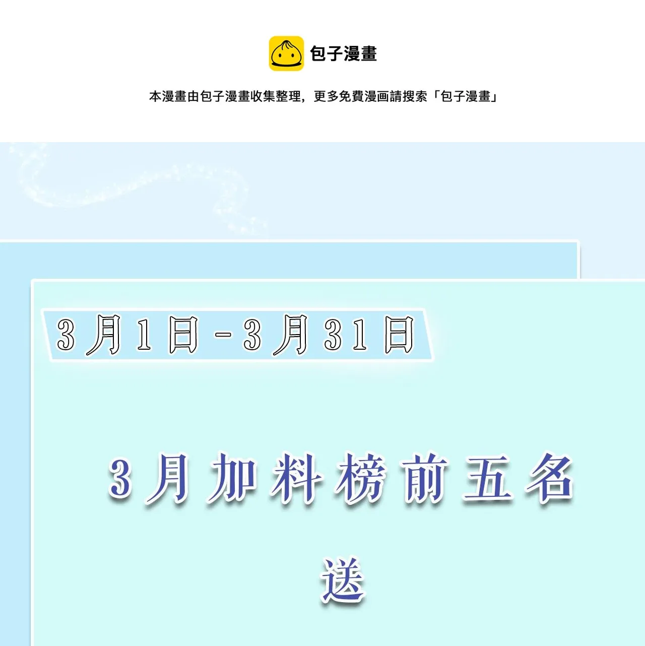第二十话：起舞 第97页