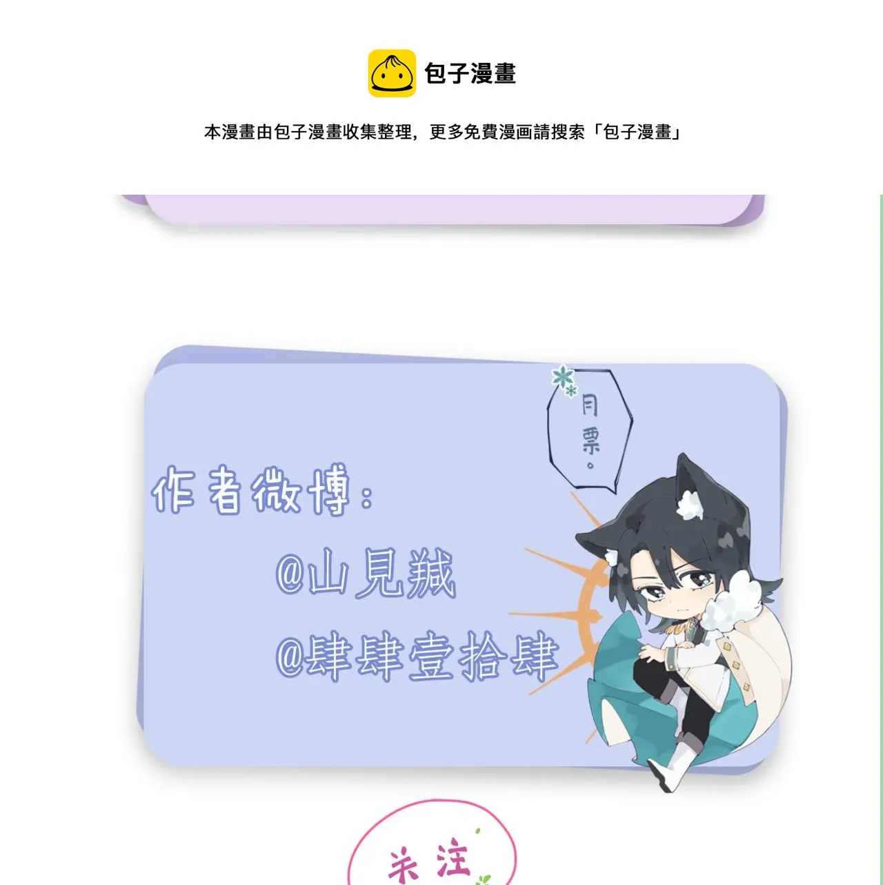 第二十话：起舞 第101页