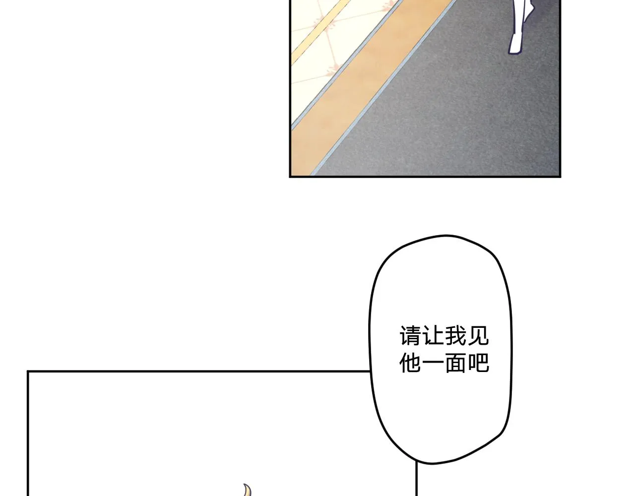 第十九话：抱歉，久等了 第6页