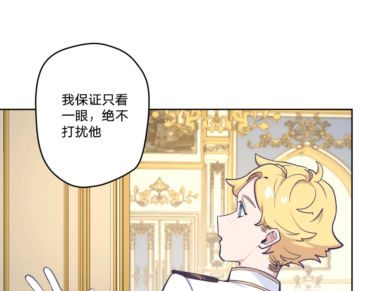 第十九话：抱歉，久等了 第8页