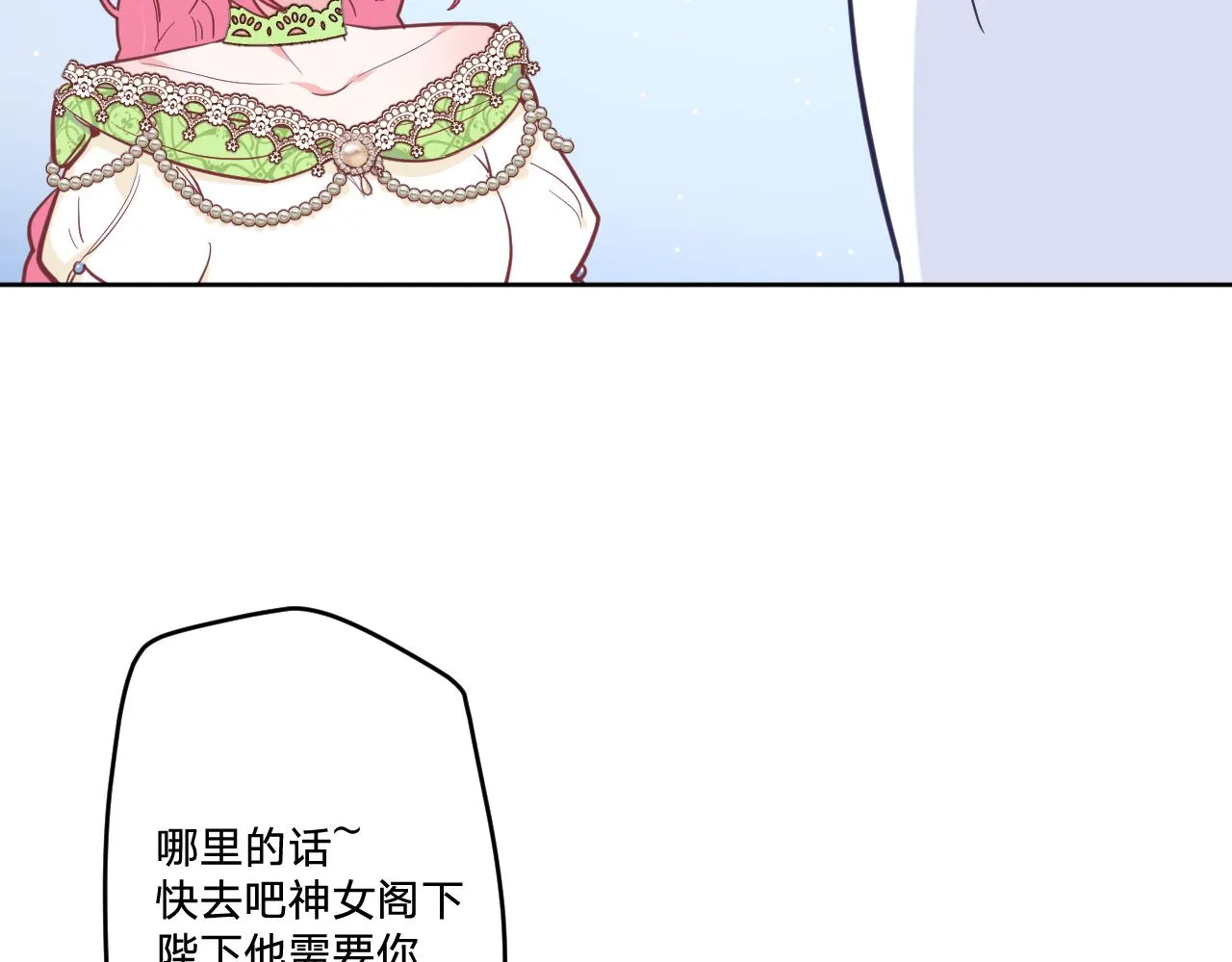 第十九话：抱歉，久等了 第22页