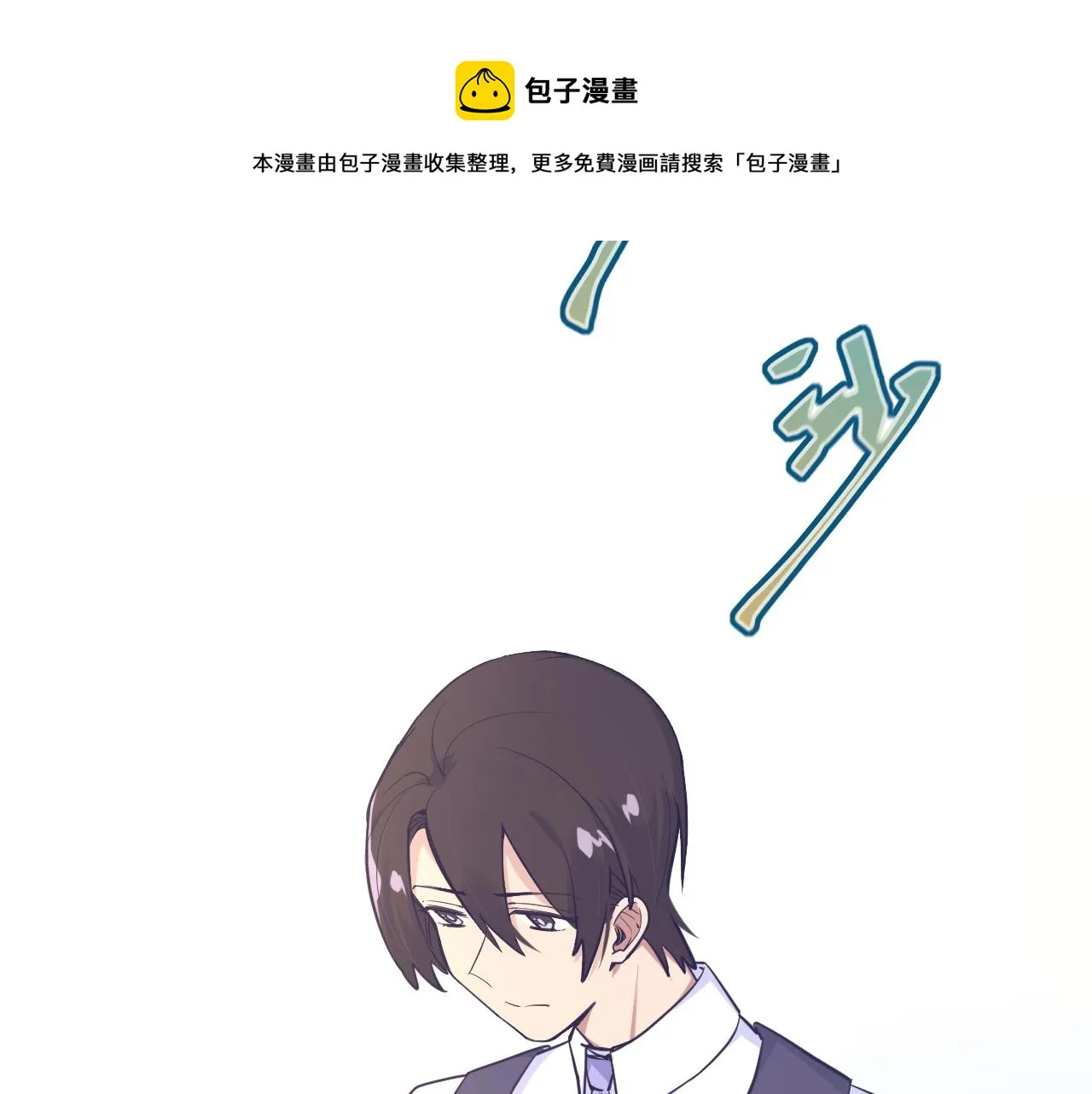 第十九话：抱歉，久等了 第25页