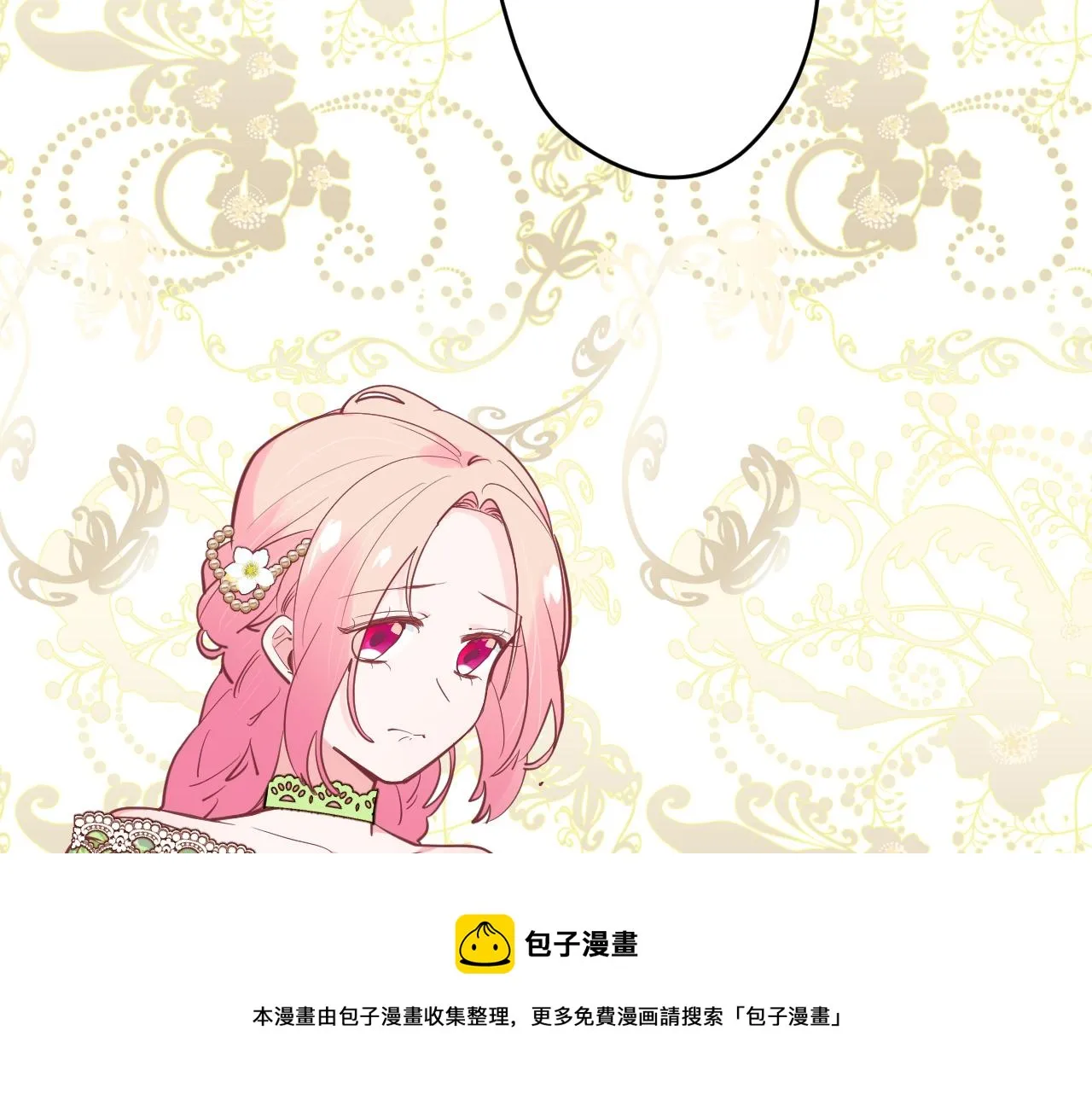 第十九话：抱歉，久等了 第29页