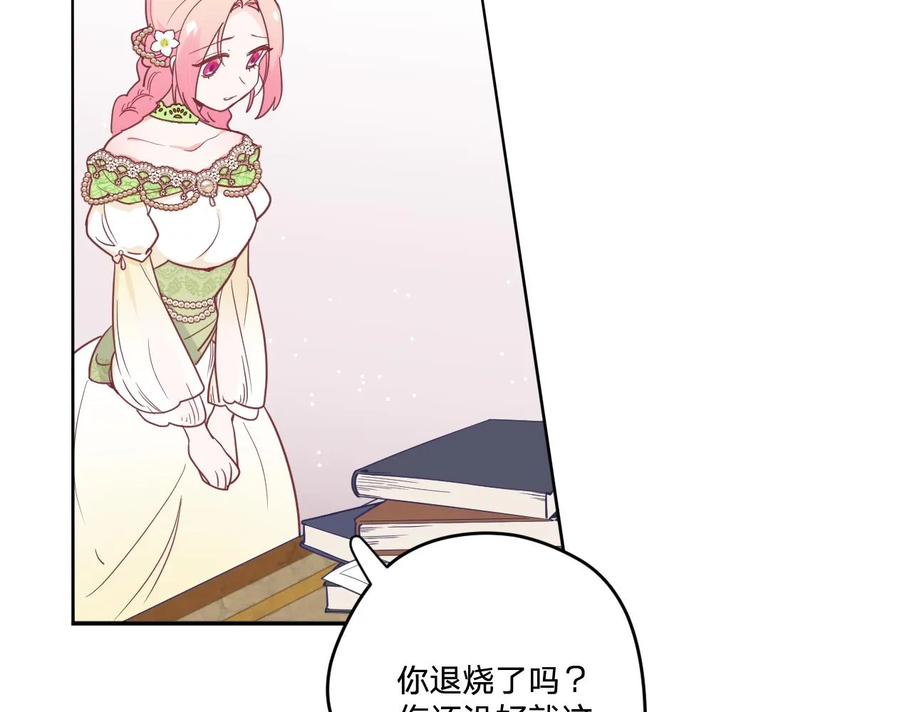 第十九话：抱歉，久等了 第36页